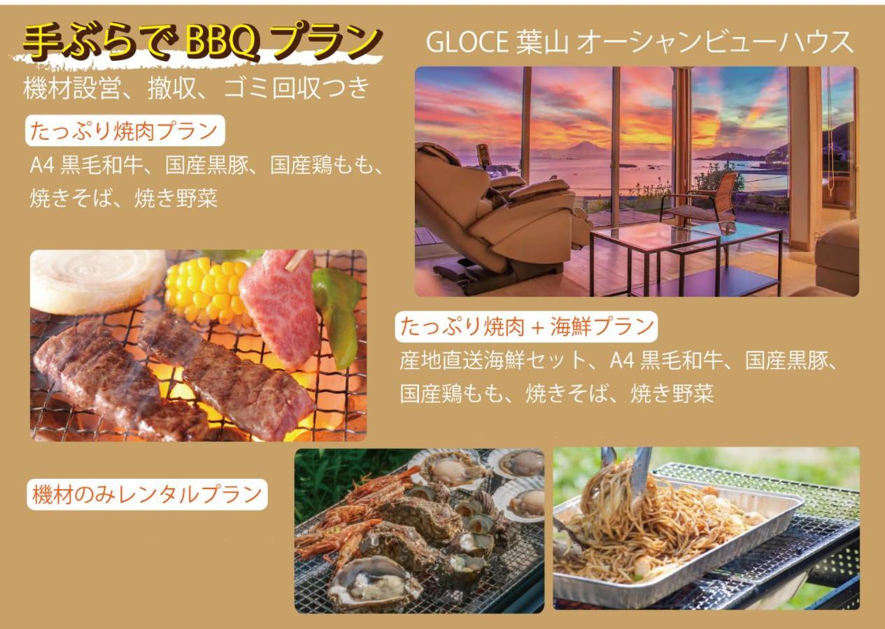Gloce 葉山 Ocean View House 都心から1時間 湘南の絶景を独り占めペットok 出張bbq有り Yokosuka Buitenkant foto